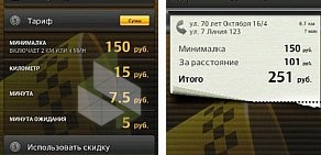 Служба заказа пассажирского и грузового транспорта Единая служба