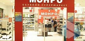 Магазин МОНРО в Электростали