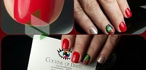 Салон красоты Cocktail of Beauty