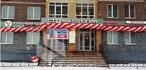 Стоматологическая клиника Знакомый доктор на улице Сибгат Хакима