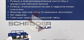ООО «Уралпром-Импекс»