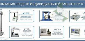 Производственная компания Метротекс