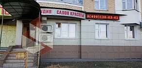 Салон красоты Red Line в Косино-Ухтомском районе