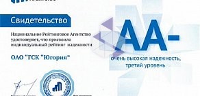 Государственная страховая компания Югория в Свердловском районе