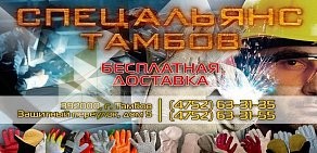 Торгово-производственная фирма СпецАльянс Тамбов