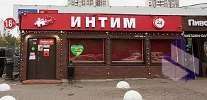 Интим-магазин Он и она на метро Первомайская