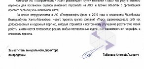 Рекрутинговое агентство Тирс на проспекте Ленина, 21в