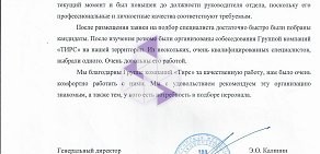 Рекрутинговое агентство Тирс на проспекте Ленина, 21в