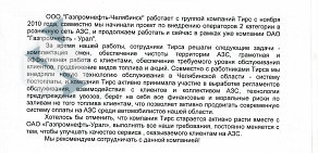 Рекрутинговое агентство Тирс на проспекте Ленина, 21в