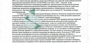 Рекрутинговое агентство Тирс на проспекте Ленина, 21в