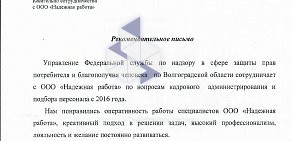 Рекрутинговое агентство Тирс на проспекте Ленина, 21в