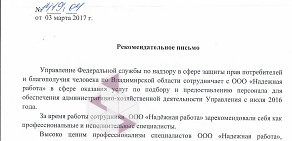 Рекрутинговое агентство Тирс на проспекте Ленина, 21в