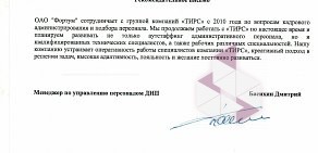 Рекрутинговое агентство Тирс на проспекте Ленина, 21в