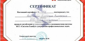 Бухгалтерская компания Ваша бухгалтерия на проспекте Ямашева