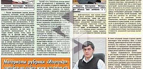 Аудиторская фирма Сова