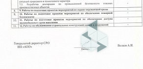 Проектно-конструкторское бюро Инженерные системы