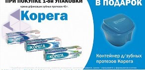 Аптека Фармакопейка на улице Фугенфирова