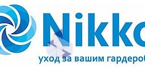 Химчистка Nikko в ТЦ Капитолий