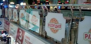 Пиццерия Pizza дня в ТЦ Фокус