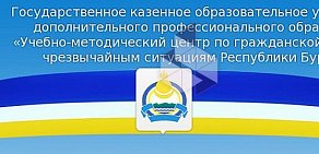 Центр по ГО защите населения и территорий от ЧС, ГКУ РБ,