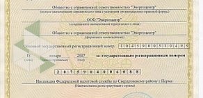 Оптовая компания ЭнергоЦентр