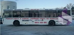 Автошкола Автопилот в Мытищах на улице Мира