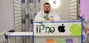 Сервисный центр iPro на проспекте Науки, 23