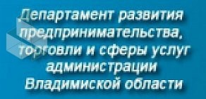 Бизнес-инкубатор Владимирской области