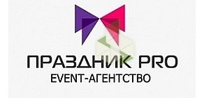 Event-агентство "Праздник ПРО Сибирь"