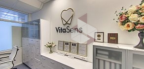 Стоматологическая клиника VitaSens