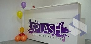 Танцевальная лаборатория Splash на метро Площадь Ленина
