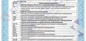 Компания по производству и продаже противопожарных систем FireTechnics на Большой Серпуховской улице в Подольске