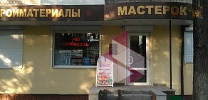 Магазин Мастерок на улице Домостроителей, 31