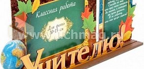 Магазин книг и канцелярских товаров Учитель в Тракторозаводском районе