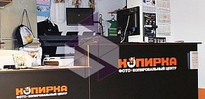 Фото-копировальный центр Копирка на метро Пражская 