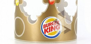 Ресторан быстрого питания Burger King на улице Красная Пресня
