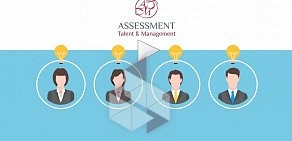 Тренинговая компания Assessment Talent & Management