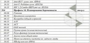 Медицинская лаборатория МедЛабЭкспресс на Уральской улице