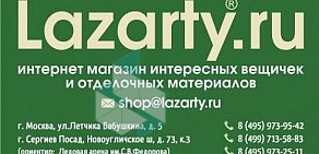 Интернет-магазин Lazarty