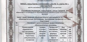 Курганский центр подготовки Мосина