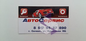 Автоцентр Автобан