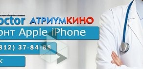 Салон по ремонту телефонов iDoctor на улице 10 лет Октября