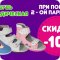 Салон ортопедической обуви для детей Розовый Слоник