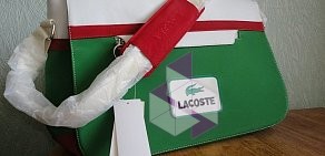 Магазин LACOSTE