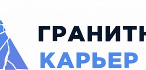 Гранитный Карьер