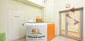 Медицинская клиника Семейный доктор на Петроградской стороне