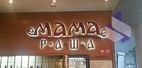 Ресторан Мама Раша в здании аэропорта Шереметьево-2