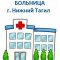 Поликлиника Детской городской больницы на улице Окунева