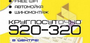 Автосервис Все по уму на Первомайской улице, 136а