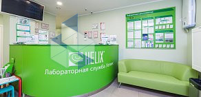 Лабораторная служба Хеликс на улице Свердлова 